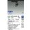 画像2: 大光電機(DAIKO) LZS-9098ABN8E スポットライト 無線 調光(調光器別売) 温白色 LED プラグタイプ レール別売 ブラック 受注生産品[§] (2)