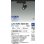 画像2: 大光電機(DAIKO) LZS-9098NBN8E スポットライト 無線 調光(調光器別売) 白色 LED プラグタイプ レール別売 ブラック 受注生産品[§] (2)