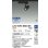 画像2: 大光電機(DAIKO) LZS-9098RBM8E スポットライト 無線 調光(調光器別売) 電球色 LED プラグタイプ レール別売 ブラック 受注生産品[§] (2)