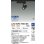 画像2: 大光電機(DAIKO) LZS-9098YBM8E スポットライト 無線 調光(調光器別売) 電球色 LED プラグタイプ レール別売 ブラック 受注生産品[§] (2)