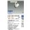 画像2: 大光電機(DAIKO) LZS-9100LWN8E スポットライト 無線 調光(調光器別売) 電球色 LED プラグタイプ レール別売 ホワイト 受注生産品[§] (2)