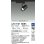 画像2: 大光電機(DAIKO) LZS-9101NBB5 スポットライト 調光(調光器別売) 白色 LED プラグタイプ レール別売 ブラック (2)