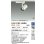 画像2: 大光電機(DAIKO) LZS-9102LWB5 スポットライト 調光(調光器別売) 電球色 LED プラグタイプ レール別売 ホワイト 受注生産品[§] (2)