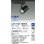 画像2: 大光電機(DAIKO) LZS-9105NBW8 スポットライト 無線 調光(調光器別売) 白色 LED プラグタイプ レール別売 ブラック (2)