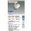 画像2: 大光電機(DAIKO) LZS-9105YWW8 スポットライト 無線 調光(調光器別売) 電球色 LED プラグタイプ レール別売 ホワイト (2)