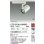 画像2: 大光電機(DAIKO) LZS-9106AWW2 スポットライト 非調光 温白色 LED プラグタイプ レール別売 ホワイト 受注生産品[§] (2)