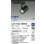 画像2: 大光電機(DAIKO) LZS-9106NBW8 スポットライト 無線 調光(調光器別売) 白色 LED プラグタイプ レール別売 ブラック 受注生産品[§] (2)