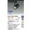 画像2: 大光電機(DAIKO) LZS-9106YBB8 スポットライト 無線 調光(調光器別売) 電球色 LED プラグタイプ レール別売 ブラック 受注生産品[§] (2)