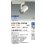 画像2: 大光電機(DAIKO) LZS-9106YWN8 スポットライト 無線 調光(調光器別売) 電球色 LED プラグタイプ レール別売 ホワイト 受注生産品[§] (2)