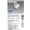 画像2: 大光電機(DAIKO) LZS-9106YWW8 スポットライト 無線 調光(調光器別売) 電球色 LED プラグタイプ レール別売 ホワイト 受注生産品[§] (2)