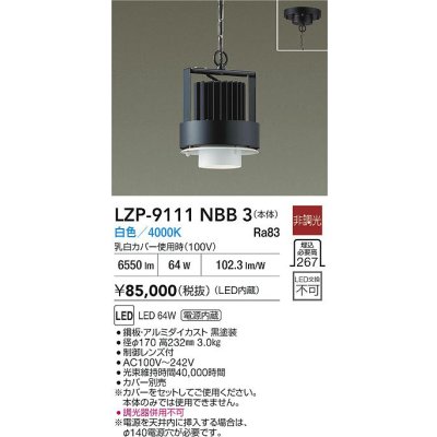 画像2: 大光電機(DAIKO) LZP-9111NBB3 ベースライト 非調光 白色 LED 本体のみ カバー別売 ブラック