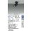 画像2: 大光電機(DAIKO) LZS-9113NBF5E スポットライト 調光(調光器別売) 白色 LED フランジタイプ ブラック (2)