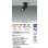 画像2: 大光電機(DAIKO) LZS-9113YBF5E スポットライト 調光(調光器別売) 電球色 LED フランジタイプ ブラック (2)