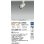 画像2: 大光電機(DAIKO) LZS-9116LWM5 スポットライト 調光(調光器別売) 電球色 LED プラグタイプ レール別売 ホワイト (2)