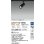 画像2: 大光電機(DAIKO) LZS-9116YBN5 スポットライト 調光(調光器別売) 電球色 LED プラグタイプ レール別売 ブラック (2)