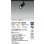 画像2: 大光電機(DAIKO) LZS-9116YBW5 スポットライト 調光(調光器別売) 電球色 LED プラグタイプ レール別売 ブラック (2)