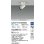 画像2: 大光電機(DAIKO) LZS-9117NWN5 スポットライト 調光(調光器別売) 白色 LED フランジタイプ ホワイト (2)