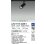 画像2: 大光電機(DAIKO) LZS-9118ABB5 スポットライト 調光(調光器別売) 温白色 LED プラグタイプ レール別売 ブラック (2)
