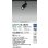 画像2: 大光電機(DAIKO) LZS-9118ABW5 スポットライト 調光(調光器別売) 温白色 LED プラグタイプ レール別売 ブラック (2)