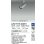 画像2: 大光電機(DAIKO) LZS-9118ASB5 スポットライト 調光(調光器別売) 温白色 LED プラグタイプ レール別売 シルバー (2)