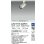 画像2: 大光電機(DAIKO) LZS-9118AWB5 スポットライト 調光(調光器別売) 温白色 LED プラグタイプ レール別売 ホワイト (2)