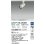画像2: 大光電機(DAIKO) LZS-9118AWM5 スポットライト 調光(調光器別売) 温白色 LED プラグタイプ レール別売 ホワイト (2)