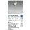 画像2: 大光電機(DAIKO) LZS-9118AWN5 スポットライト 調光(調光器別売) 温白色 LED プラグタイプ レール別売 ホワイト (2)
