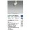 画像2: 大光電機(DAIKO) LZS-9118AWW5 スポットライト 調光(調光器別売) 温白色 LED プラグタイプ レール別売 ホワイト (2)