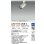 画像2: 大光電機(DAIKO) LZS-9118LWB5 スポットライト 調光(調光器別売) 電球色 LED プラグタイプ レール別売 ホワイト (2)