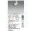 画像2: 大光電機(DAIKO) LZS-9118LWM5 スポットライト 調光(調光器別売) 電球色 LED プラグタイプ レール別売 ホワイト (2)
