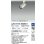 画像2: 大光電機(DAIKO) LZS-9118NWB5 スポットライト 調光(調光器別売) 白色 LED プラグタイプ レール別売 ホワイト (2)