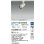 画像2: 大光電機(DAIKO) LZS-9118NWM5 スポットライト 調光(調光器別売) 白色 LED プラグタイプ レール別売 ホワイト (2)
