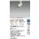 画像2: 大光電機(DAIKO) LZS-9118YWM5 スポットライト 調光(調光器別売) 電球色 LED プラグタイプ レール別売 ホワイト (2)