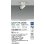 画像2: 大光電機(DAIKO) LZS-9119AWN5 スポットライト 調光(調光器別売) 温白色 LED フランジタイプ ホワイト (2)