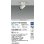 画像2: 大光電機(DAIKO) LZS-9119NWN5 スポットライト 調光(調光器別売) 白色 LED フランジタイプ ホワイト (2)