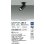 画像2: 大光電機(DAIKO) LZS-9121ABB5 スポットライト 調光(調光器別売) 温白色 LED フランジタイプ ブラック (2)