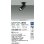 画像2: 大光電機(DAIKO) LZS-9121ABM5 スポットライト 調光(調光器別売) 温白色 LED フランジタイプ ブラック (2)