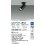 画像2: 大光電機(DAIKO) LZS-9121ABN5 スポットライト 調光(調光器別売) 温白色 LED フランジタイプ ブラック (2)