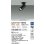 画像2: 大光電機(DAIKO) LZS-9121YBW5 スポットライト 調光(調光器別売) 電球色 LED フランジタイプ ブラック (2)
