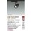 画像2: 大光電機(DAIKO) LZS-9122HBW2 スポットライト 非調光 高彩色 LED プラグタイプ レール別売 ブラック (2)