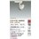 画像2: 大光電機(DAIKO) LZS-9122HWM2 スポットライト 非調光 高彩色 LED プラグタイプ レール別売 ホワイト (2)
