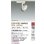 画像2: 大光電機(DAIKO) LZS-9122HWW2 スポットライト 非調光 高彩色 LED プラグタイプ レール別売 ホワイト (2)