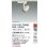 画像2: 大光電機(DAIKO) LZS-9122TWM2 スポットライト 非調光 高彩色 LED プラグタイプ レール別売 ホワイト (2)