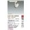 画像2: 大光電機(DAIKO) LZS-9123HWM2 スポットライト 非調光 高彩色 LED プラグタイプ レール別売 ホワイト (2)