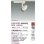 画像2: 大光電機(DAIKO) LZS-9123MWW2 スポットライト 非調光 高彩色 LED プラグタイプ レール別売 ホワイト (2)