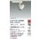 画像2: 大光電機(DAIKO) LZS-9123SWM2 スポットライト 非調光 高彩色 LED プラグタイプ レール別売 ホワイト (2)
