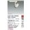 画像2: 大光電機(DAIKO) LZS-9123TWW2 スポットライト 非調光 高彩色 LED プラグタイプ レール別売 ホワイト (2)