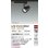 画像2: 大光電機(DAIKO) LZS-9124HBM2 スポットライト 非調光 高彩色 LED プラグタイプ レール別売 ブラック (2)