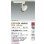 画像2: 大光電機(DAIKO) LZS-9124HWM2 スポットライト 非調光 高彩色 LED プラグタイプ レール別売 ホワイト (2)
