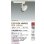画像2: 大光電機(DAIKO) LZS-9124HWW2 スポットライト 非調光 高彩色 LED プラグタイプ レール別売 ホワイト (2)